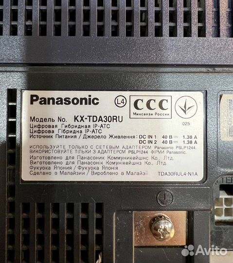 Атс Panasonic KX-TDA30RU