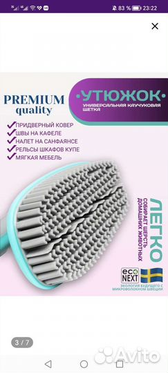 Щетка для чистки ковров, мягкой мебели