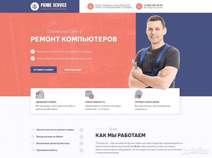 Разработка сайтов. Продвижение сайтов