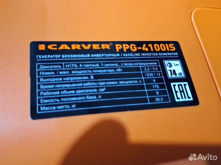 Генератор бензиновый инверторный Carver PPG-4100IS