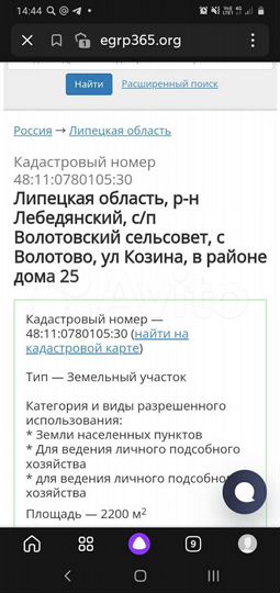 Участок 22 сот. (ИЖС)