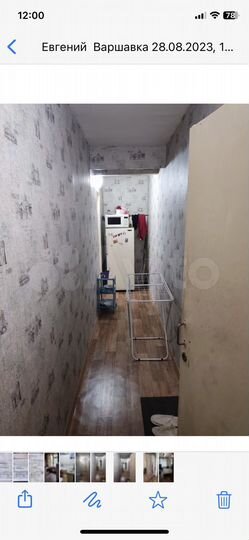 Комната 9 м² в 2-к., 5/5 эт.