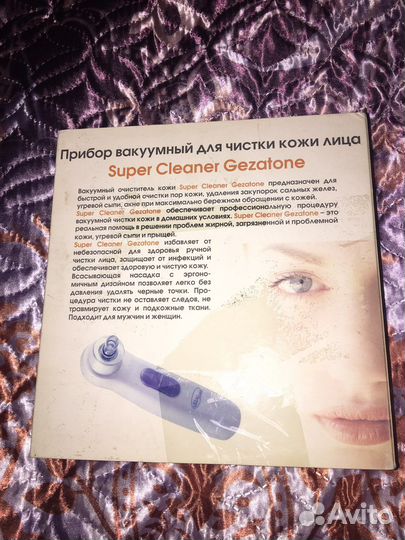 Прибор для чистки лица