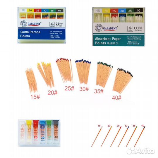 Штифты гуттаперчевые и бумажные