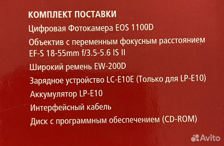 Фотоаппарат canon eos 1100d