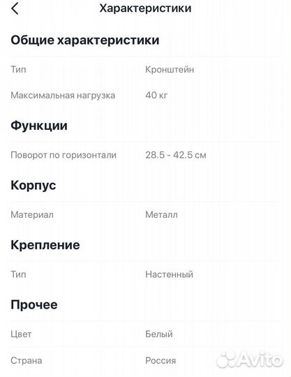 Настенный подвес для свч-печи