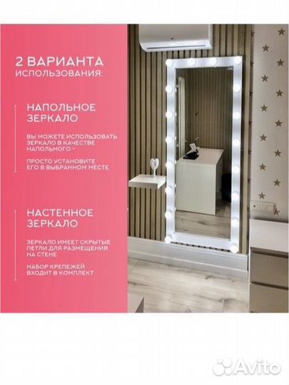 Гримерное зеркало