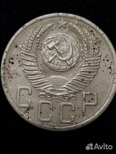 Продам монету 5 копеек СССР 1953 г