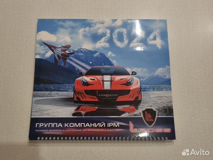 Календарь 2024