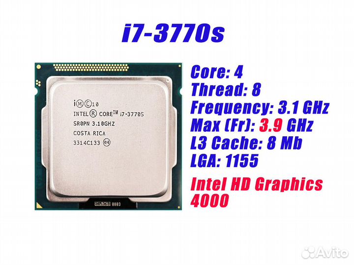 Процессор Intel Core i7-3770s