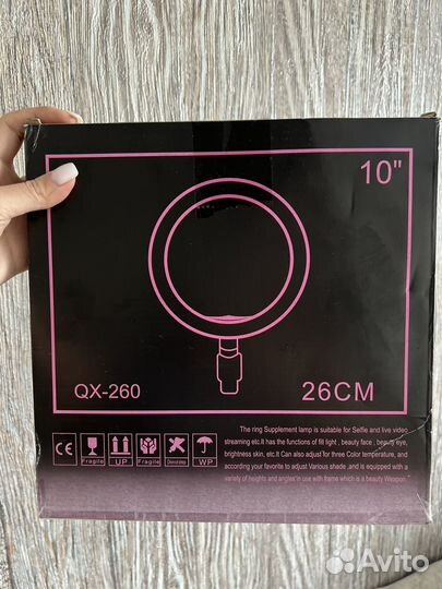 Кольцевая LED селфи-лампа 26 см