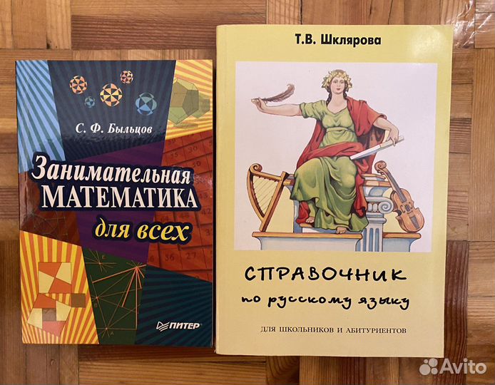 Школьные учебники и пособия