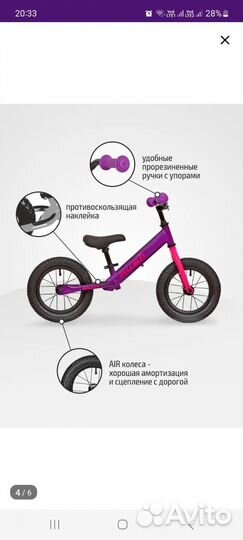 Беговел детский