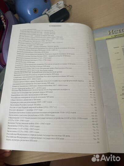 Атлас история россии