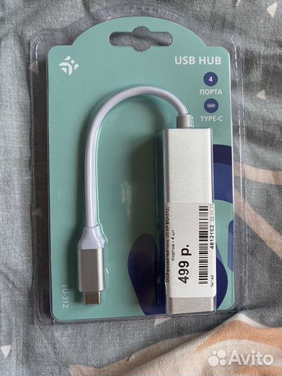 USB-концентратор Хаб