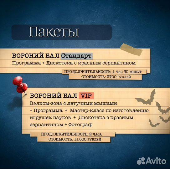 Организация праздников для подростков