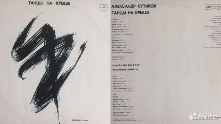 Мелодия (русское) виниловые пластинки