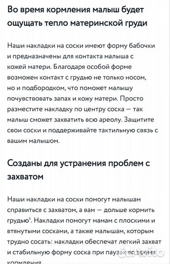 Накладки на грудь Philips Avent