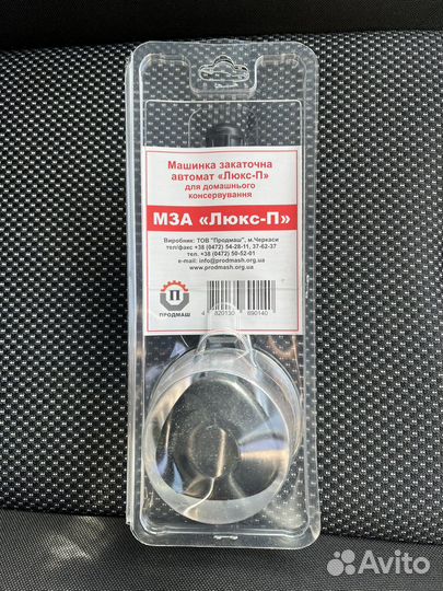 Машинка закаточная мза люкс-П