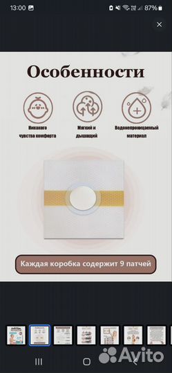 Пластырь от пупочной грыжи и бандаж