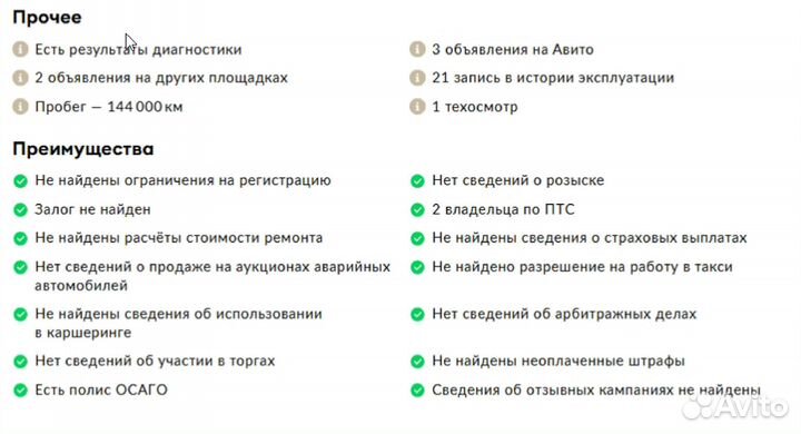 Skoda Octavia 1.4 AMT, 2017, 144 845 км