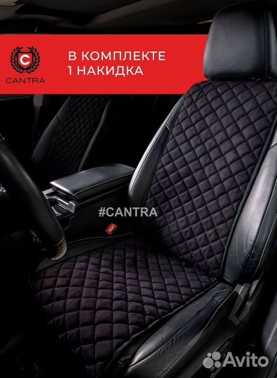 Авточехлы Ниссан Nissan Кантра