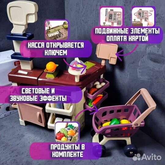 Игровой супермаркет с тележкой