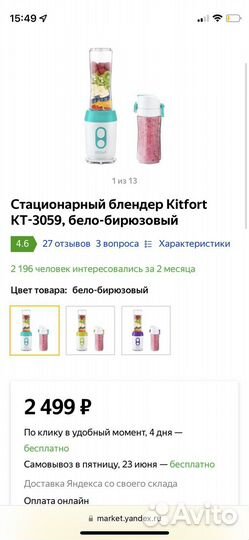 Блендер стационарный Kitfort кт-3059-3