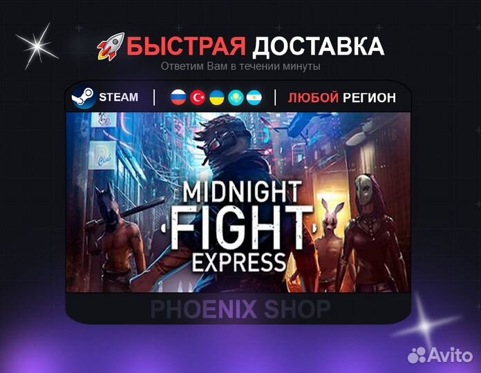 Midnight Fight Express (Steam)