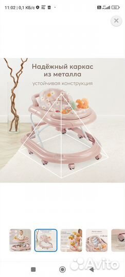 Ходунки детские Happy baby Smiley V2