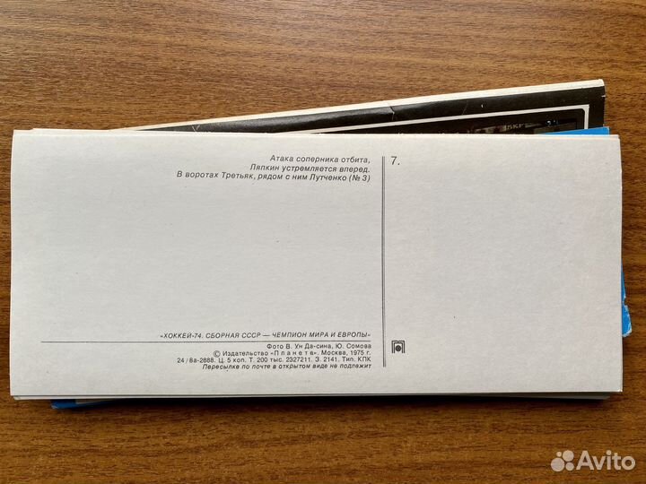 Хокейные карточки 