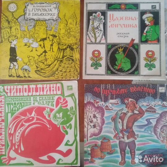Пластинки виниловые. Детский репертуар