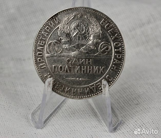 Монета 50копеек (полтинник) 1924 г. тр