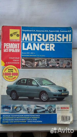 Книга по ремонту авто