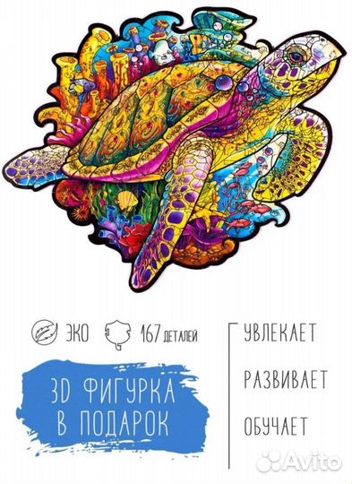 Деревянные пазлы мозайка