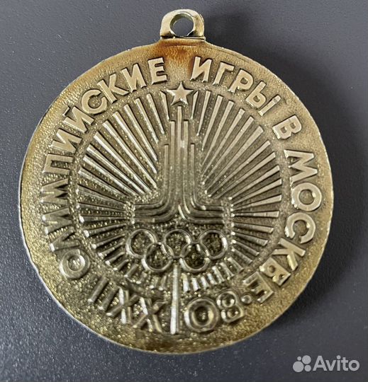 Медаль пионерского лагеря «Литвиново»