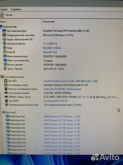 Hp prodesk 400 g1 MT