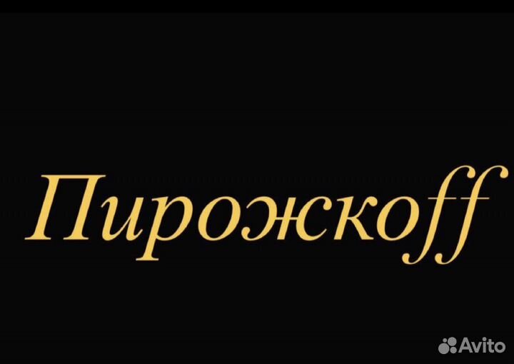 Пекарь продавец через обучение амз,советский