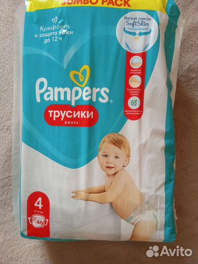 Памперсы детские 4