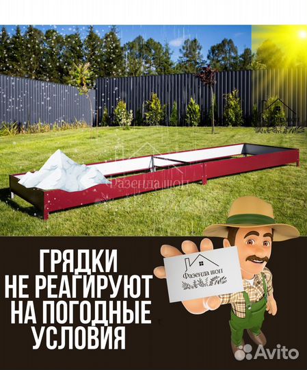 Грядки