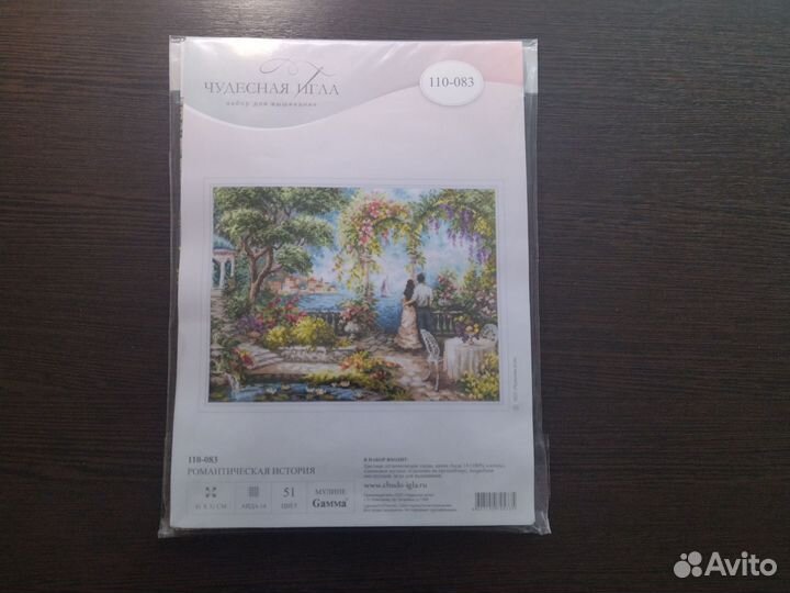 Набор для вышивания крестом фирмы Чудесная игла