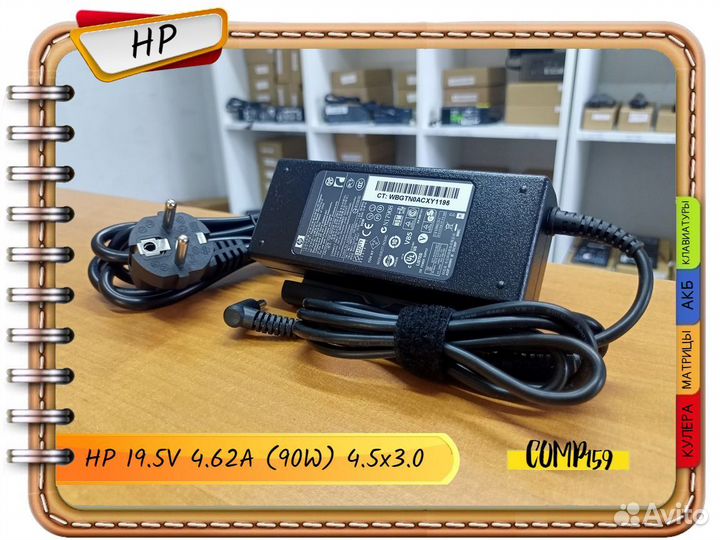 Новый оригинал HP 19.5V 3.33A (65W) 4.5x3.0мм