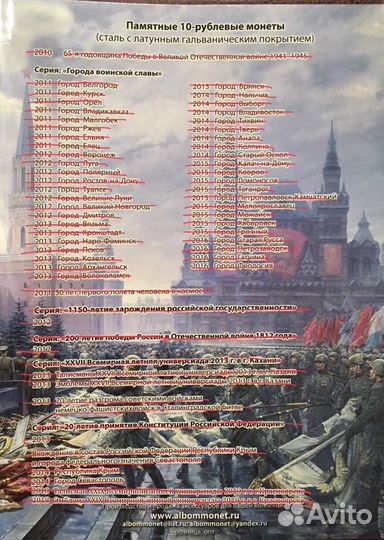 Монета юбилейная 10р «Ломоносов» 2015г