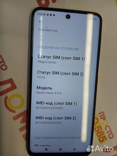 Xiaomi Redmi Note 9 Pro, 6/128 ГБ