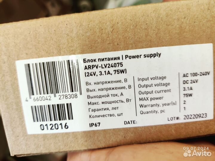 Блок питания power supply arpv-LV24075 24V arlight
