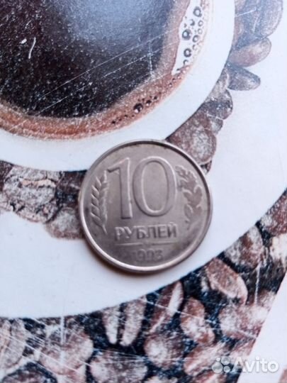 Непрочеканена