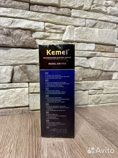 Электробритва - шейвер для бритья