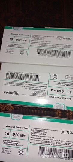 Калоприемники B.Braun Almarys Prrference 50 мм