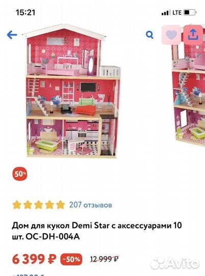 Домик кукольный