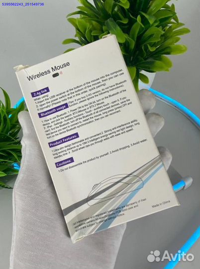 Беспроводная мышка (Арт.17878)